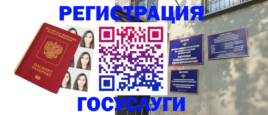 прописка законно в Ужуре